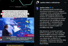 Prof. Dr. Uğur Özgöker’in Adalar Denizi ve Batı Trakya değerlendirmeleri Yunan televizyonlarında gösteriliyor.